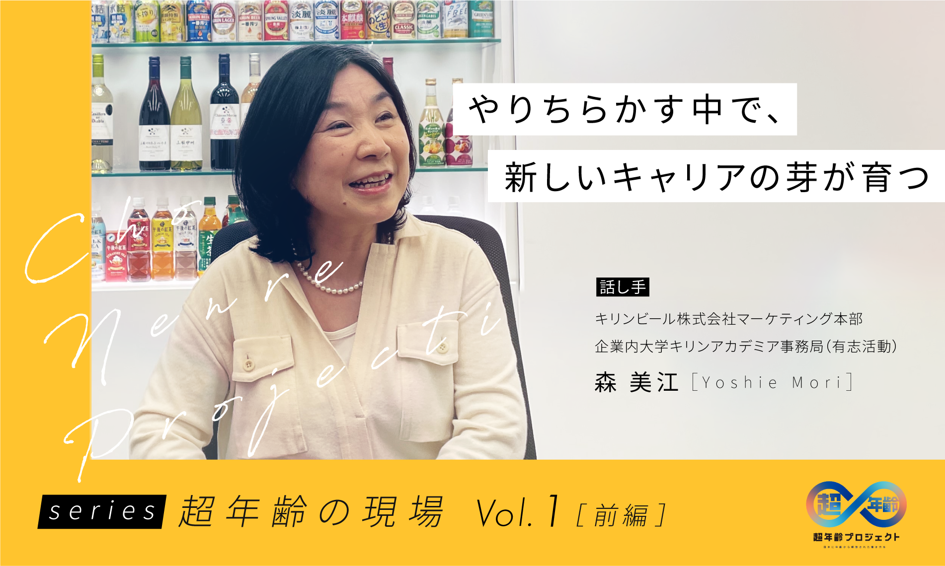 やりちらかす中で、新しいキャリアの芽が育つ【前編】