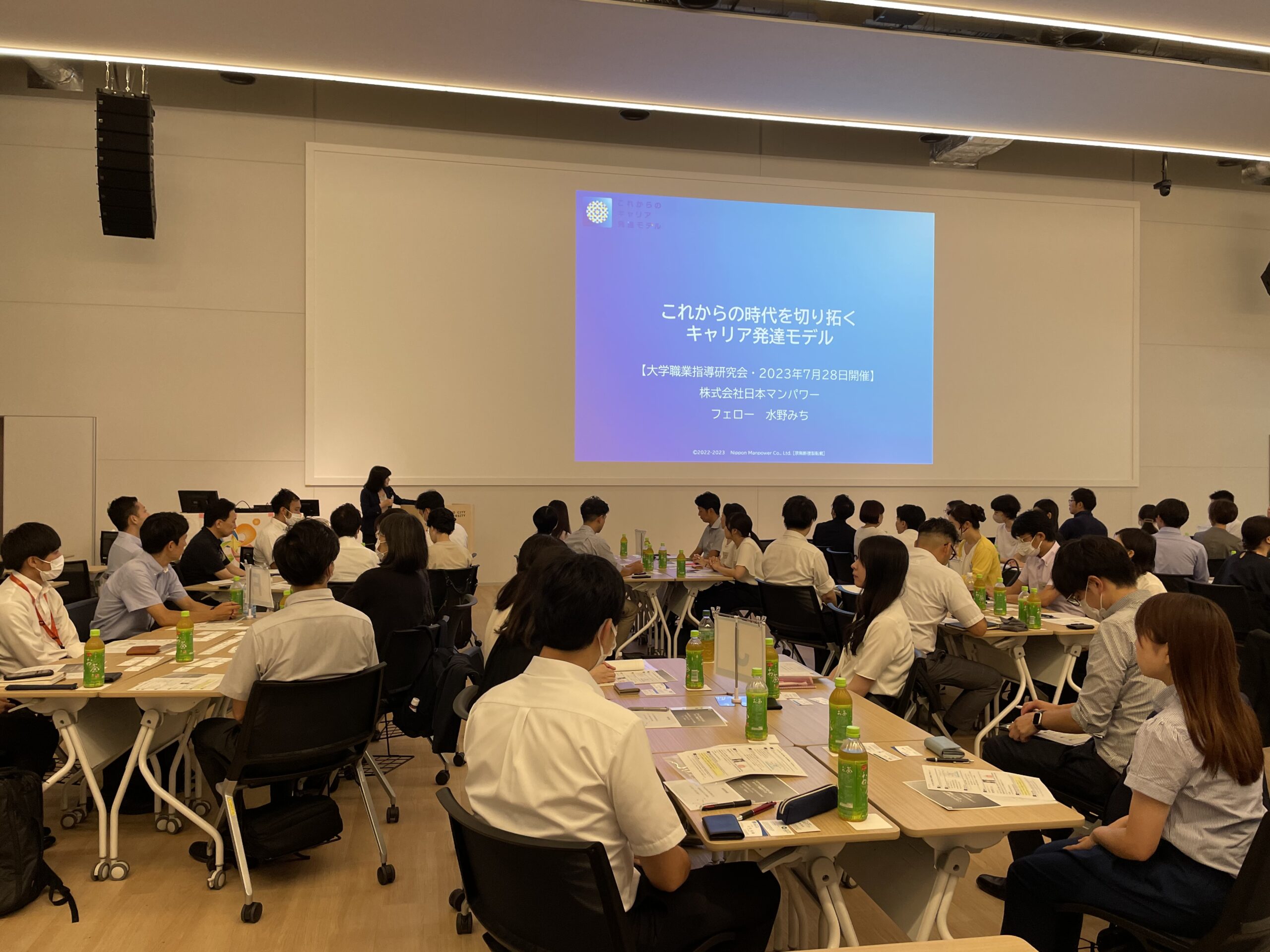 大学職業指導研究会で、「これからのキャリア発達モデル」について講演！