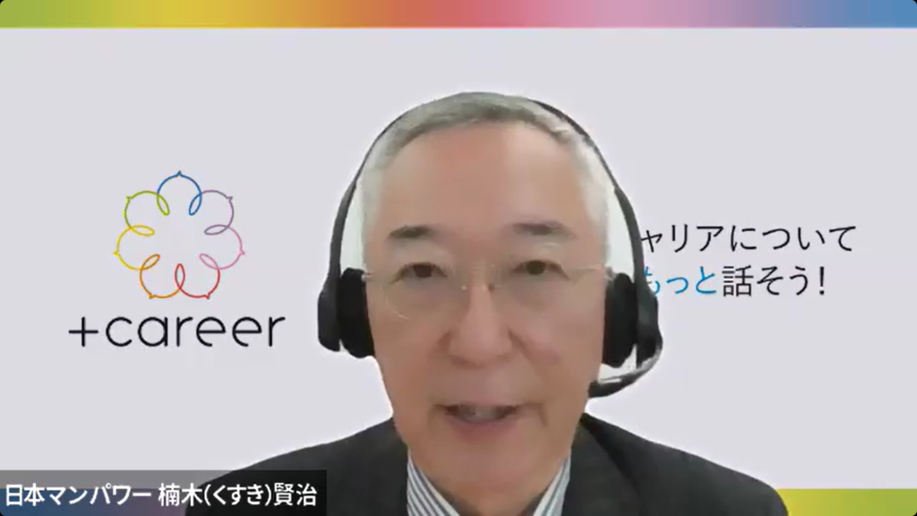 楠木さんキャリア観インタビュー1